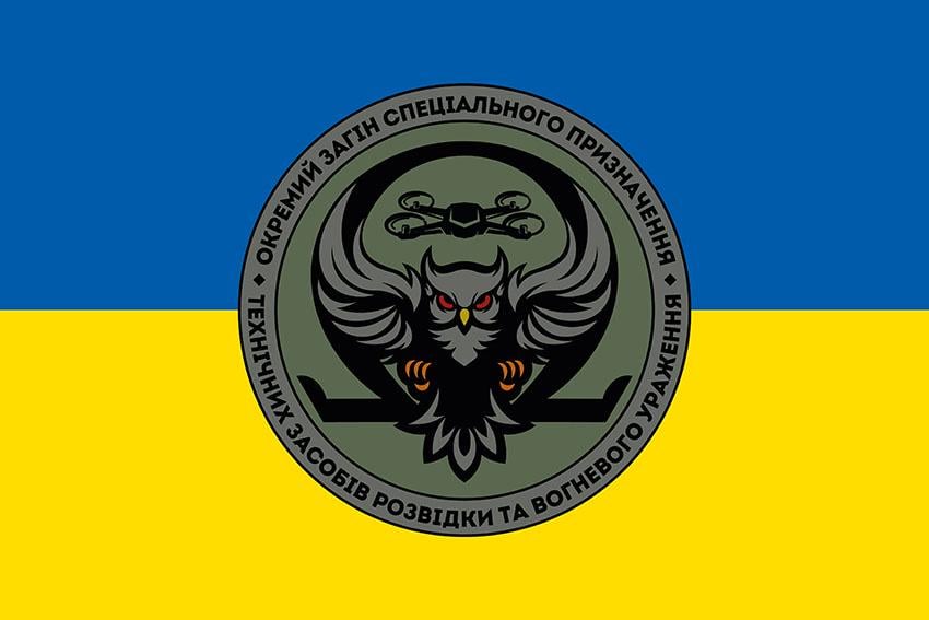 Прапор Окремий загін спеціального призначення технічних засобів Розвідки (30295178)
