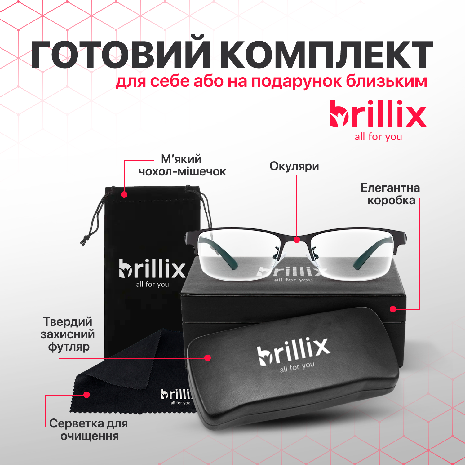 Окуляри для комп'ютера захисні Brillix універсальні з блокуванням блакитного світла гнучкі (PCG-В01) - фото 10