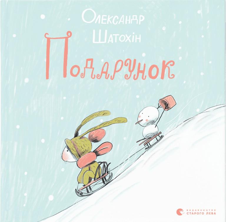 Книга "Подарок" (2849079522)