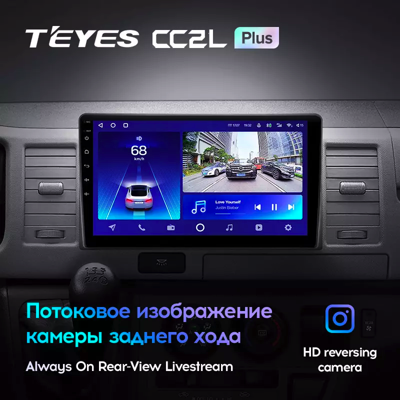 Автомагнитола штатная Teyes CC2L Plus для Toyota Hiace XH10 H200 5V 2004-2021 Android 2/32 Гб (1652314305) - фото 4