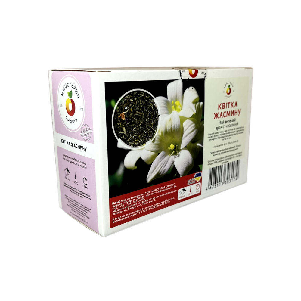 Чай для чайника Майстерня смаків Квітка жасмину 20 шт. 4 г