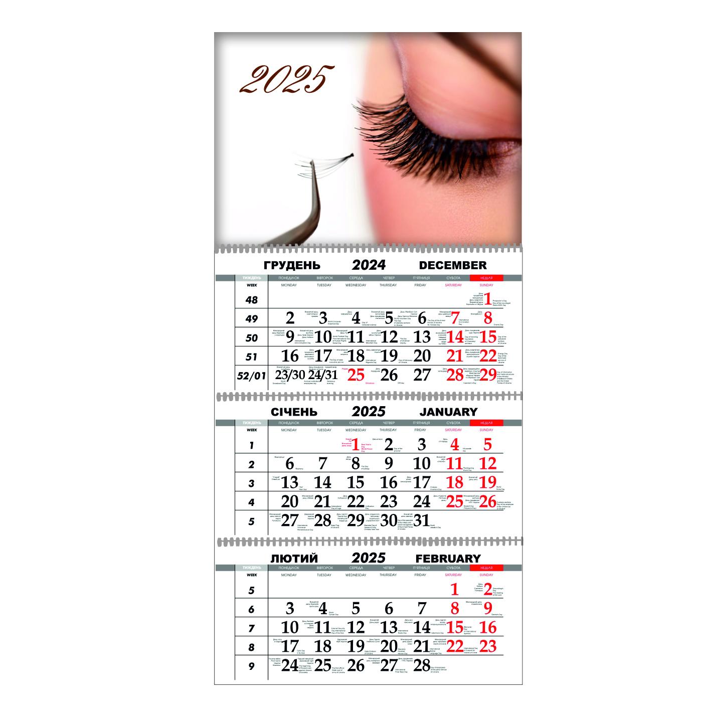 Календарь настенный Салон красоты на 2025 год квартальный (21491872) Календарь настенный Салон красоты на 2025 год квартальный (21491872)