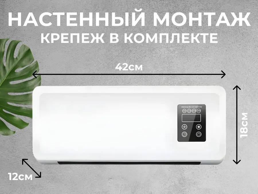 Обігрівач настінний CX-141 - фото 5 Обігрівач настінний CX-141 - фото 5