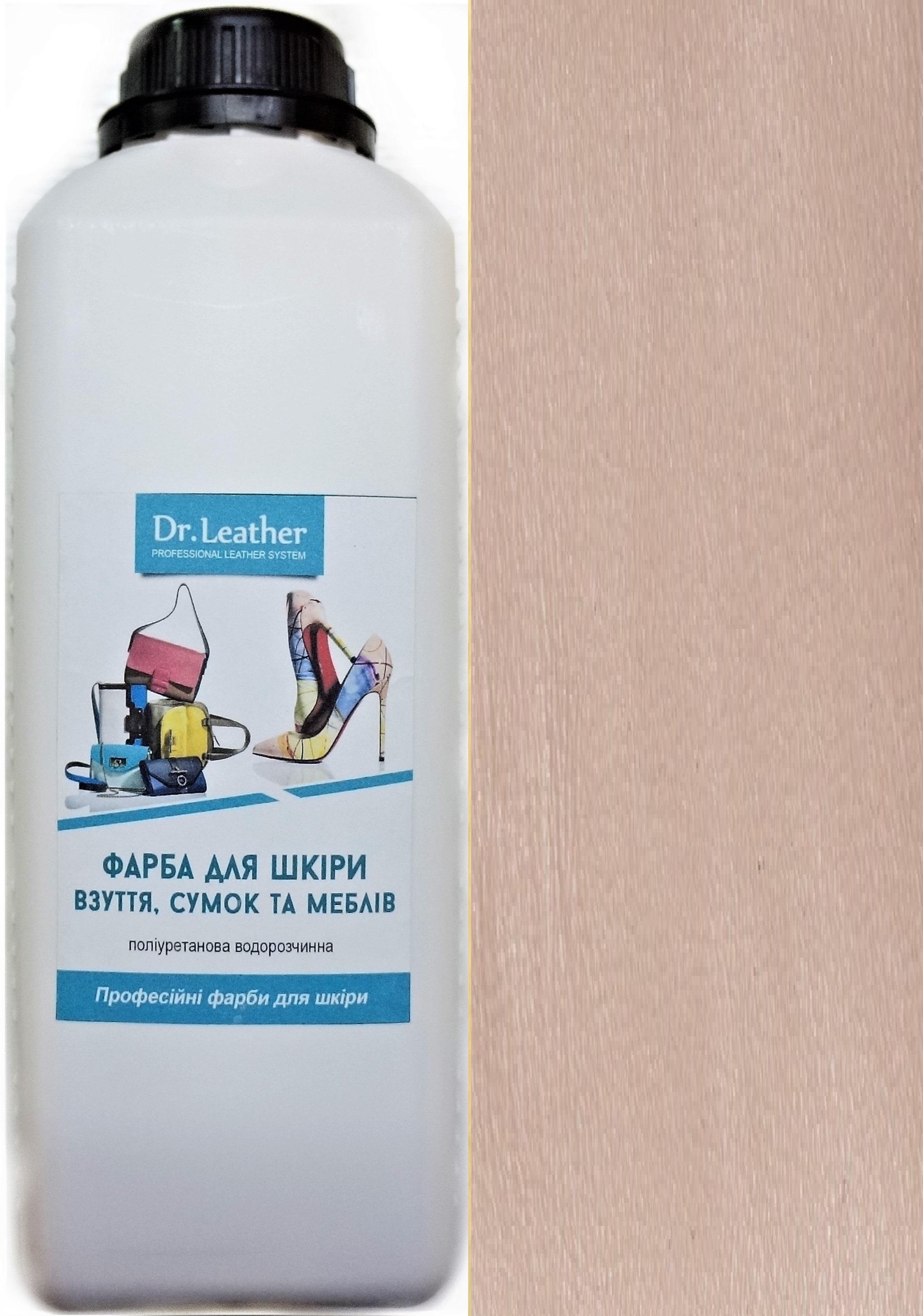 Краска для кожи DrLeather 1 л Тусклый миндаль - фото 1 Краска для кожи DrLeather 1 л Тусклый миндаль - фото 1