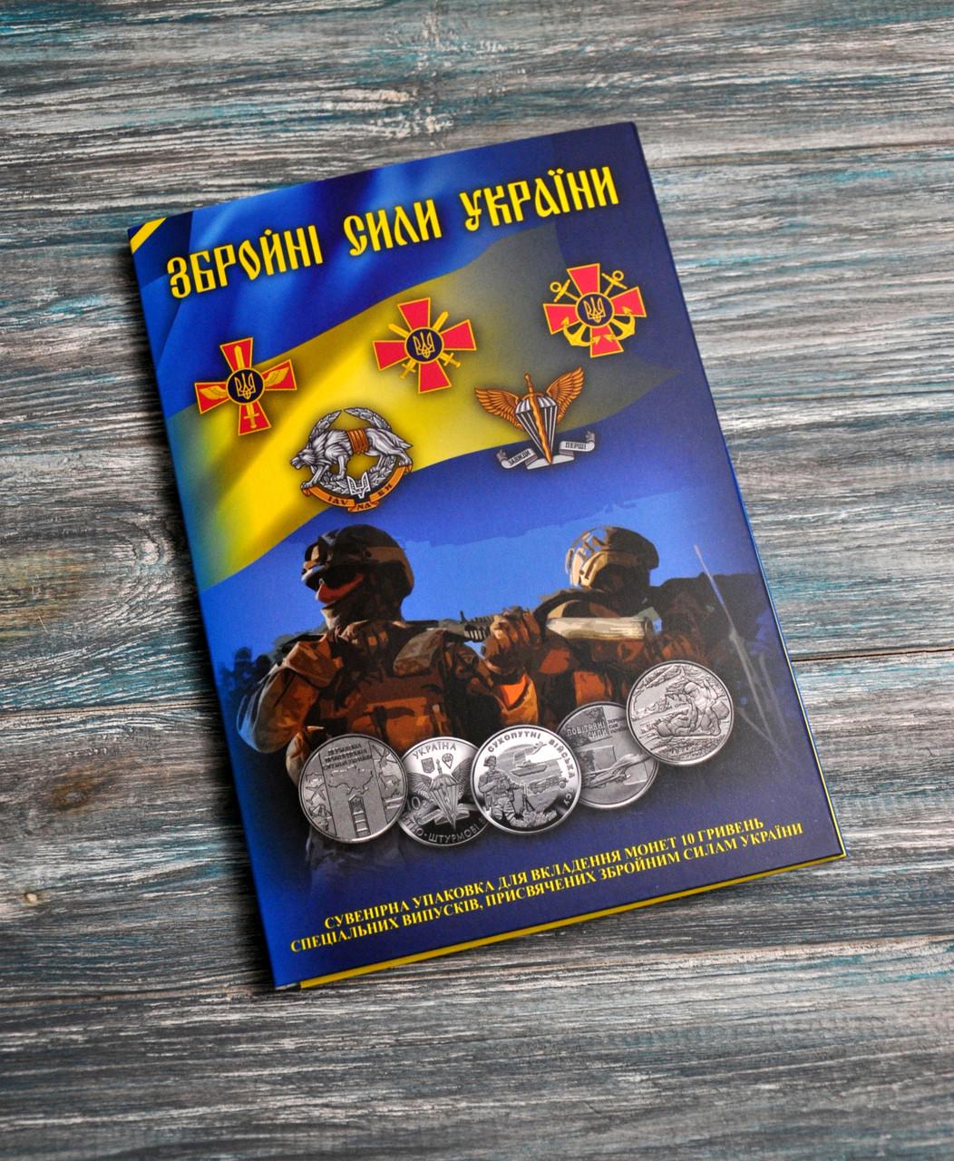 Альбом колекційний Marcia для пам'ятних монет 10 грн серії Збройні Сили України новий формат (1483135893)