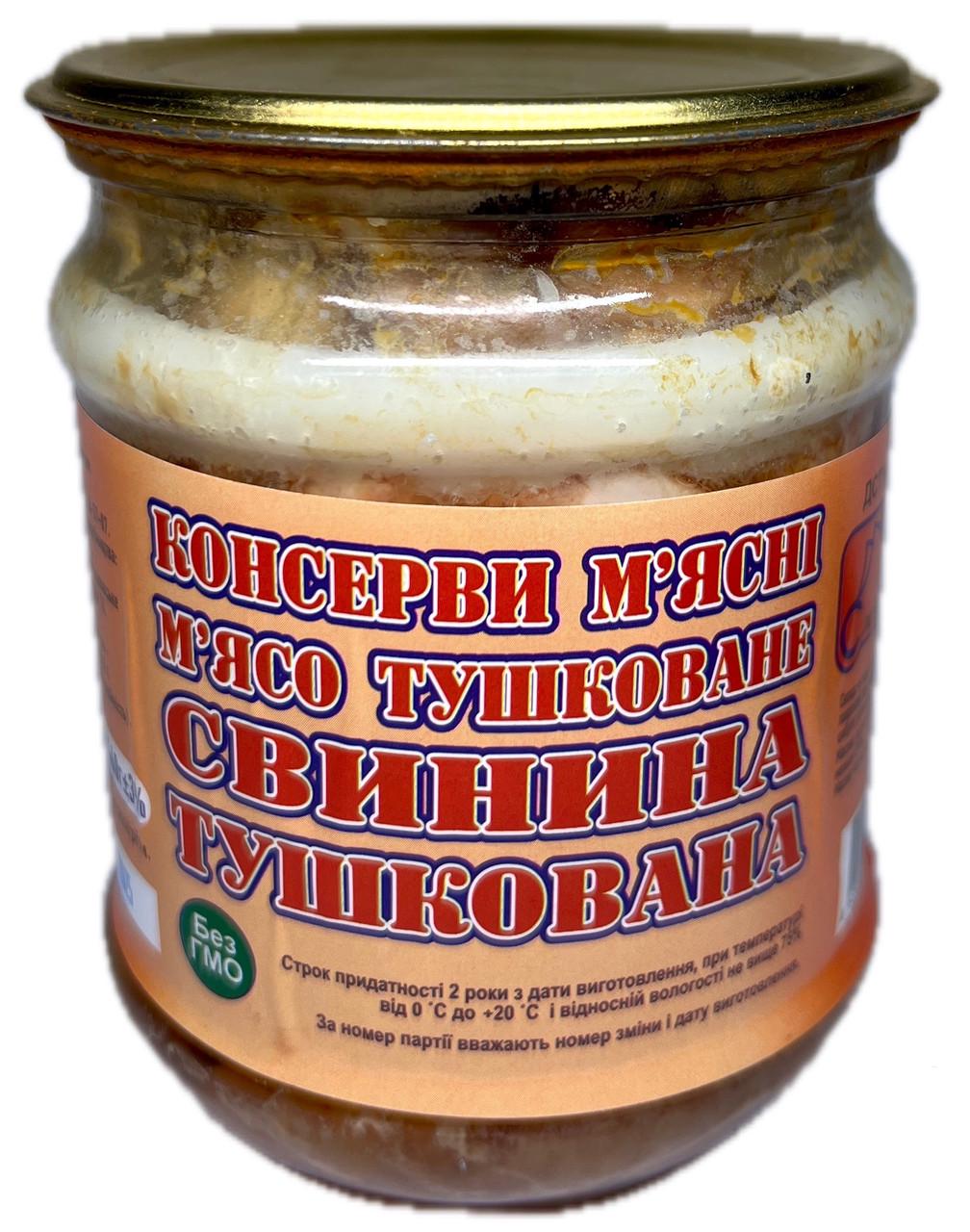 Тушонка из свинины Слобожанская в стекле 460 г
