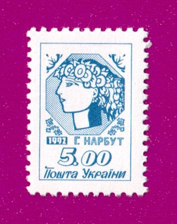 Почтовая марка Украины 1992 года 1-й стандарт Аллегория Молодая Украина 5.00 (199230018)