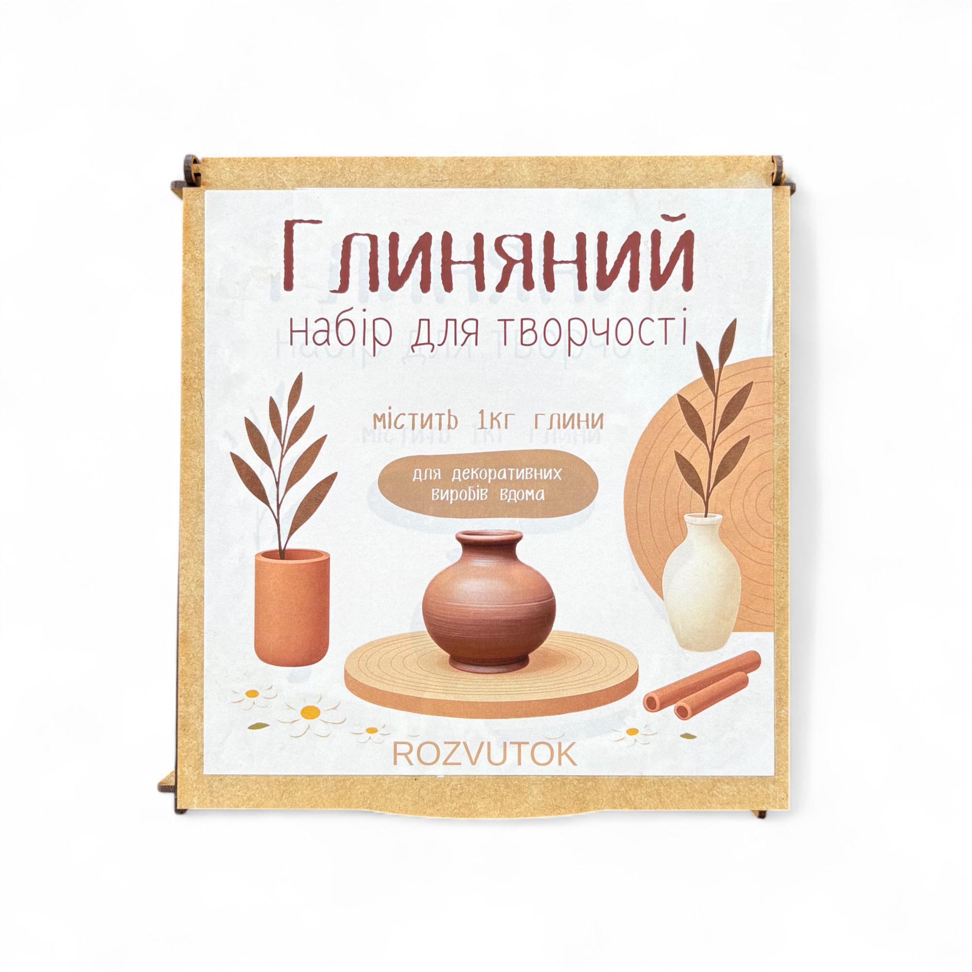 Глиняный набор для творчества декоративный 1 кг (28833695)