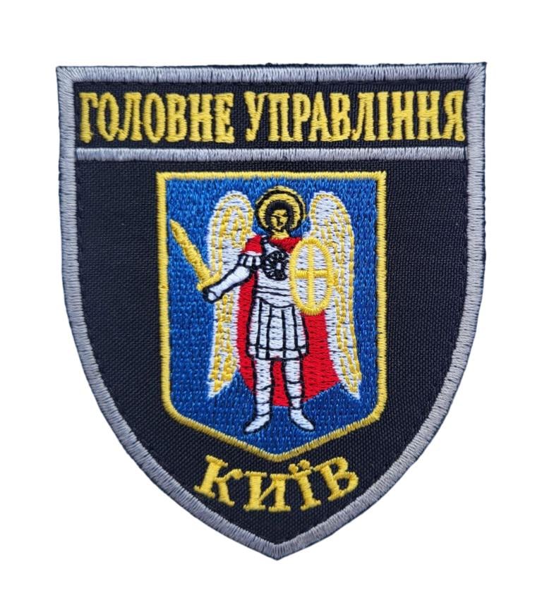 Шеврон поліції головне управління ГУ Київ (2905080)