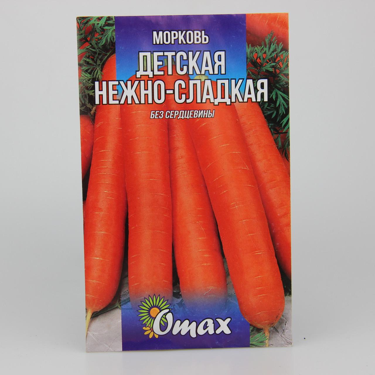 Насіння моркви Дитяче солодке 10 г (22912)