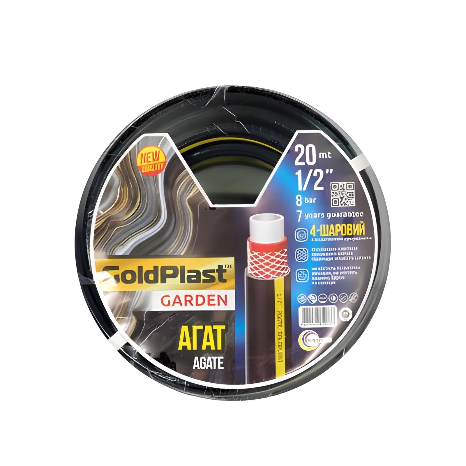 Шланг для полива Avci Flex Агат d 1/2" x 12,5 мм x 20 м (SW-100473)