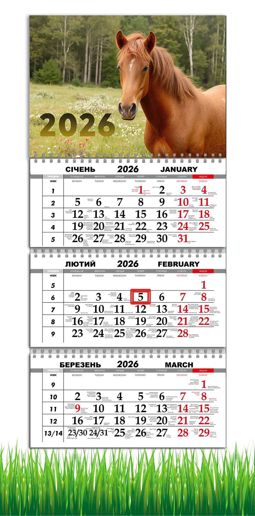 Календарь настенный квартальный на 2026 год APRIORI Символ года Лошадь на 3 пружины 30х61 см (UA4000)