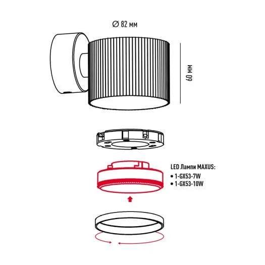 Світильник-спот точковий накладний поворотний Maxus Wave Spot Base без лампи GX53 White (28685396) - фото 3