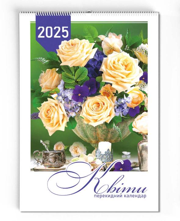 Календар настінний перекидний А3 (KD25А3-07U)