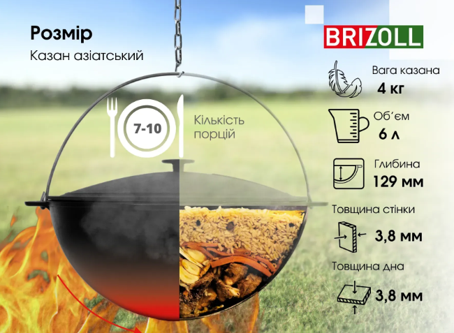 Котел чугунный азиатский Brizoll с чугунной крышкой 6 л (KA06-1) - фото 6