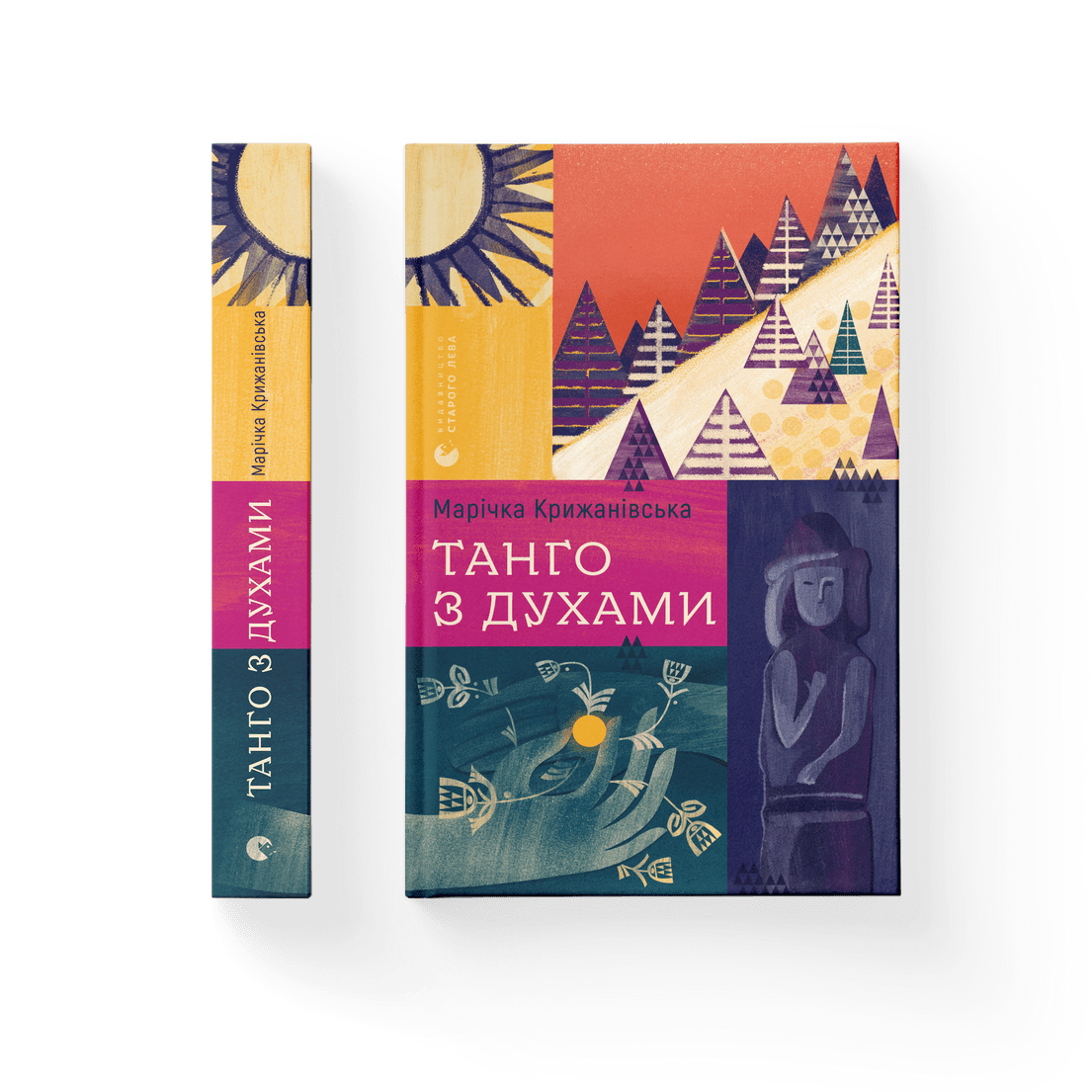 Книга "Танго з духами" Марічка Крыжановская ВСЛ (9789664482094)