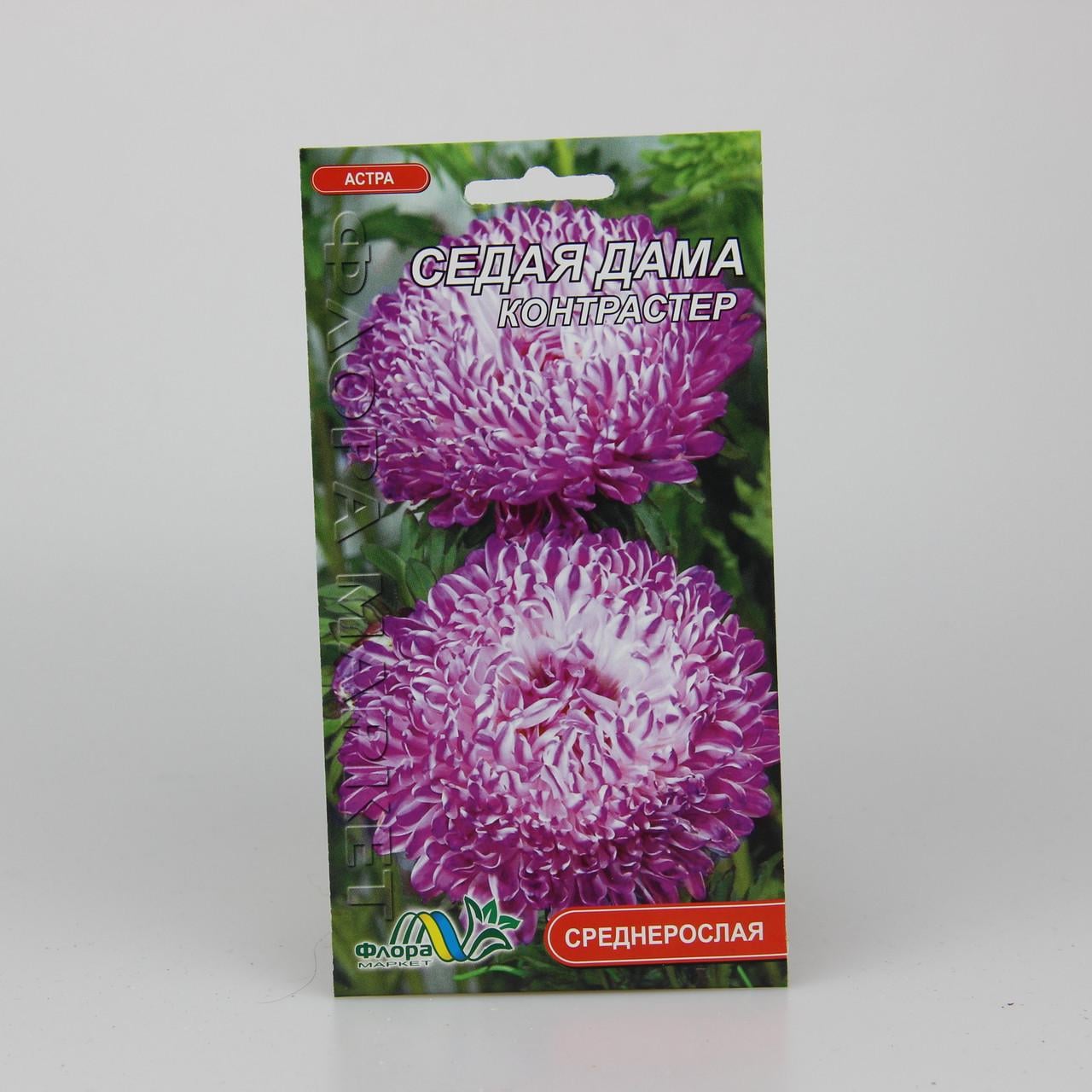 Семена Астра Седая Дама Контрастер 0,3 г (25970)