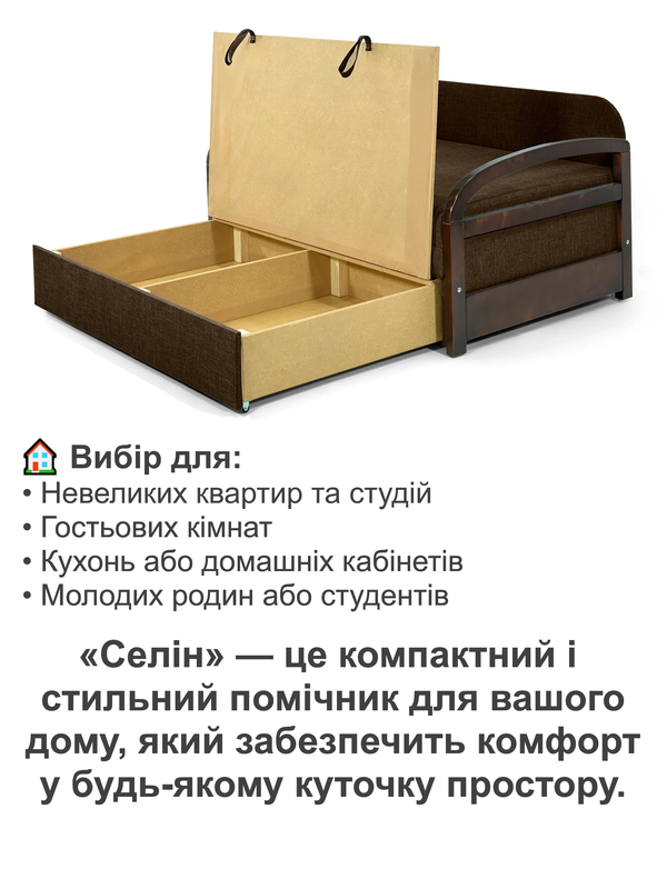 Диван Селин-140 148х97 см Коричневый (25484851) - фото 4 Диван Селин-140 148х97 см Коричневый (25484851) - фото 4