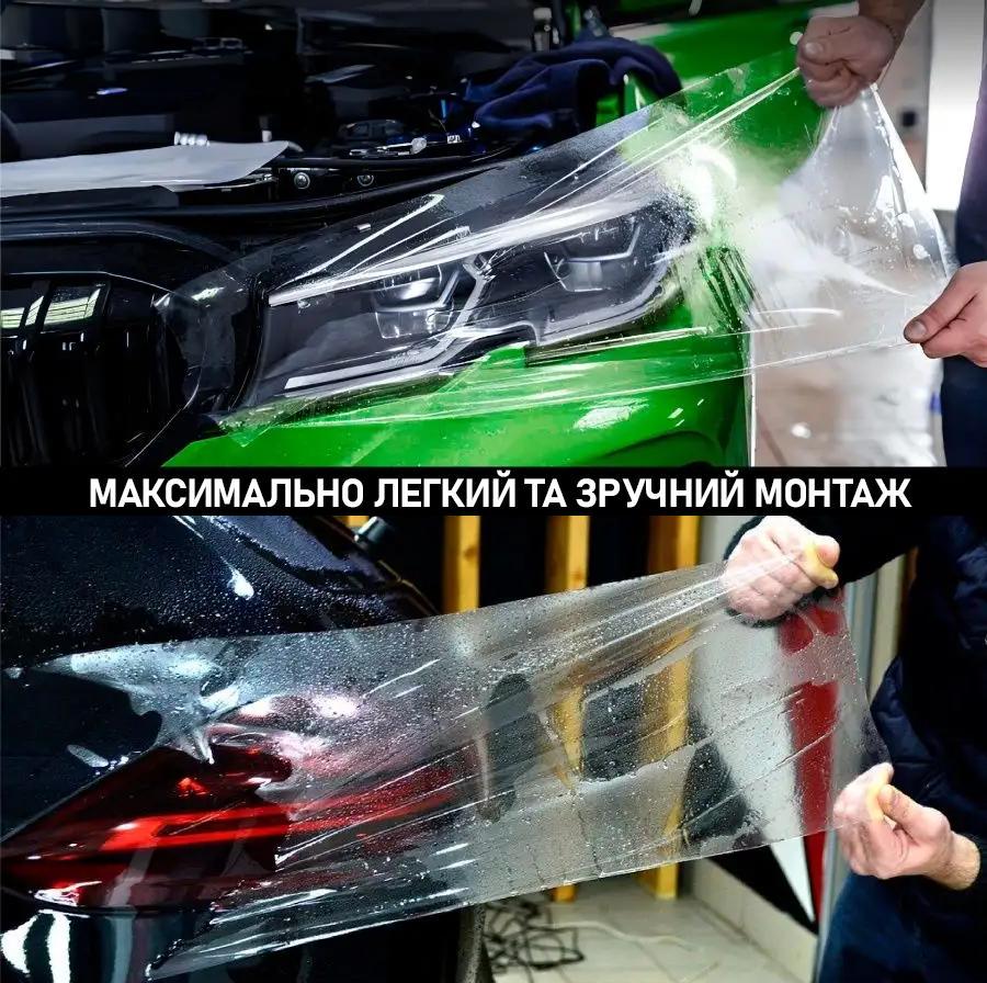 Захисна плівка гібридна KK PPF TPH для фар автомобіля 30х152 см Прозорий (id 59) - фото 13