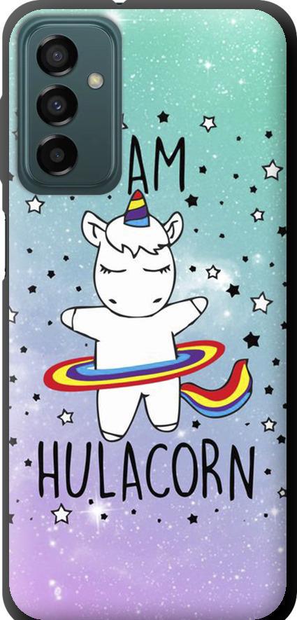 Чохол на Samsung Galaxy M23 M236B Ай ем хулакорн (3976b-2632-42517) Чохол на Samsung Galaxy M23 M236B Ай ем хулакорн (3976b-2632-42517)