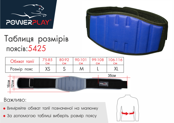 Пояс для важкої атлетики PowerPlay 5425 неопрен XL Синій - фото 3