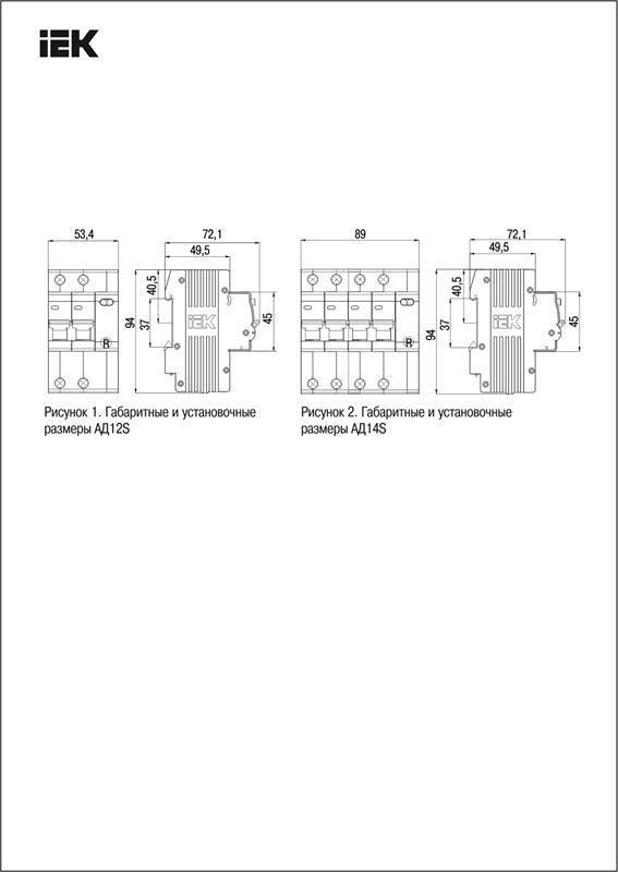 Диференціальний Автоматичний вимикач IEK АД12S 2Р 32A 100mA MAD13-2-032-C-100 (45941) - фото 2 Диференціальний Автоматичний вимикач IEK АД12S 2Р 32A 100mA MAD13-2-032-C-100 (45941) - фото 2