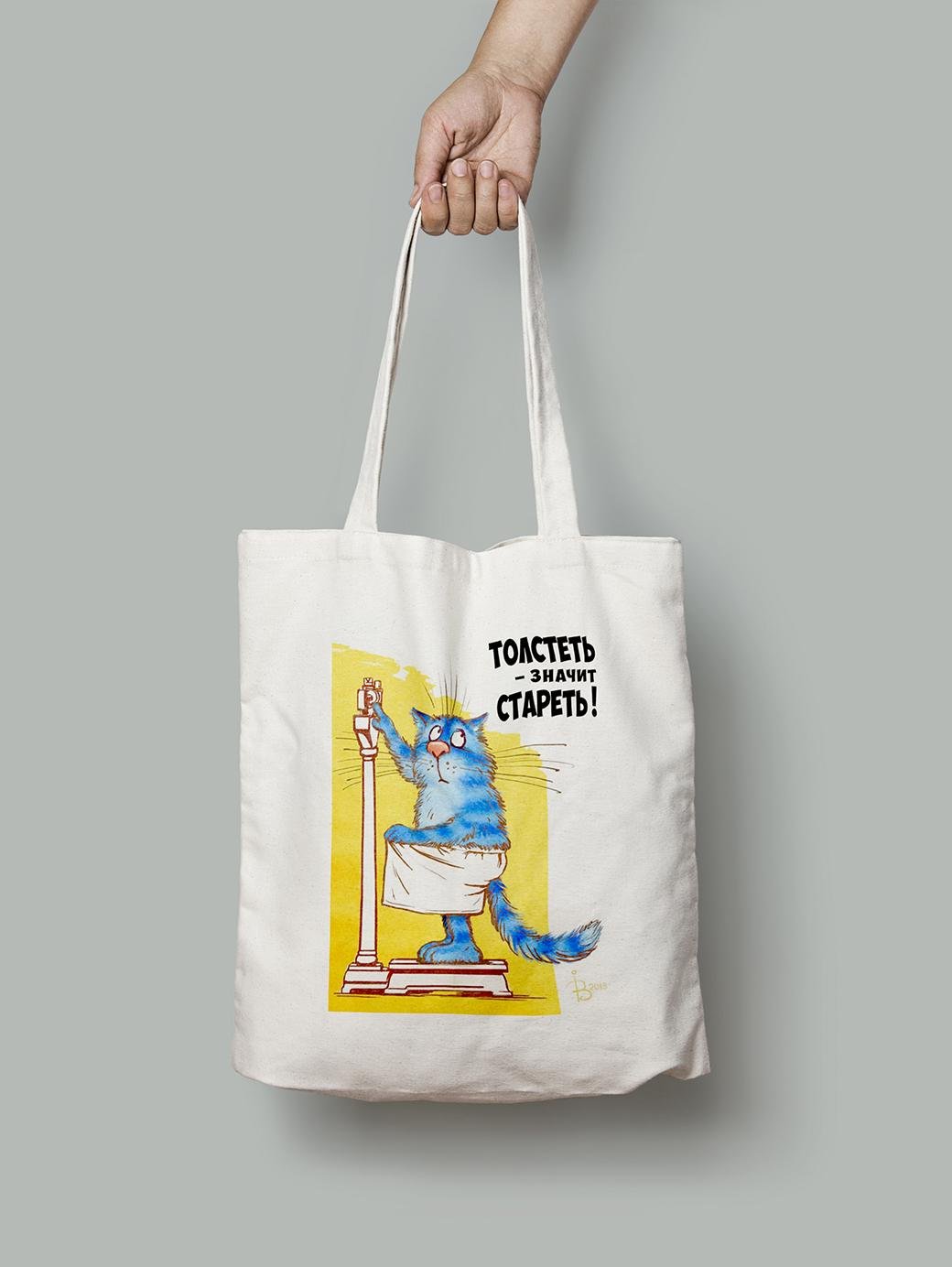 Эко-сумка Толстеть - значит стареть! шопер (rinaz_20181634032_Bag)