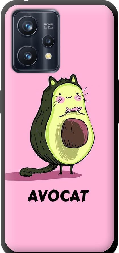Чехол на Realme 9 Avocat (4270b-2866-42517)