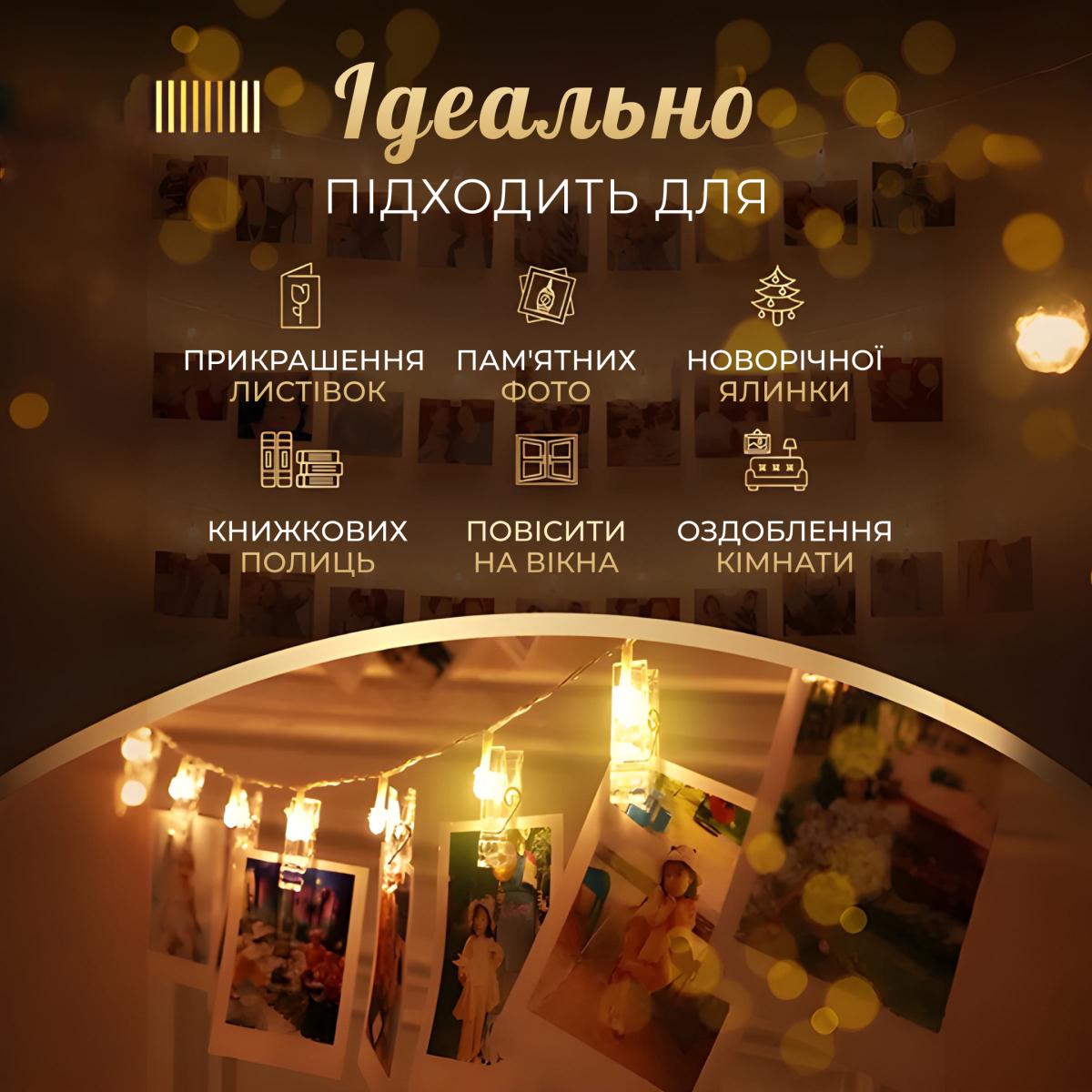 Гірлянда-нитка прищіпки GarlandoPro A65 прозора 20 LED на 5 м Теплий білий (100-107-A65) - фото 7