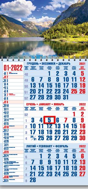 Календарь настінний квартальный МАРКО на 2022 год офисный 1 Природа (офіс1-4 2022)