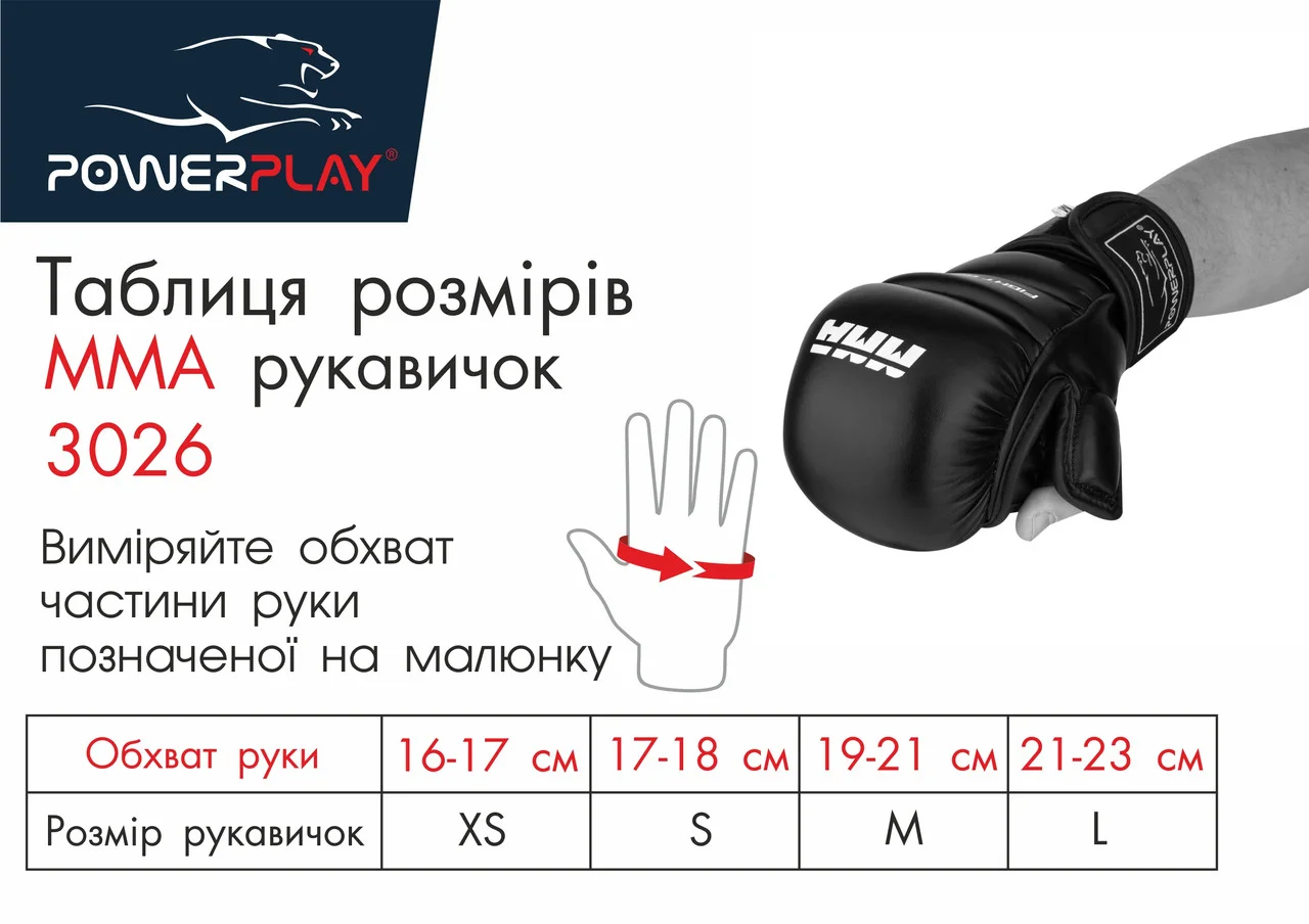 Рукавички для MMA PowerPlay 3026 XL Чорний - фото 4