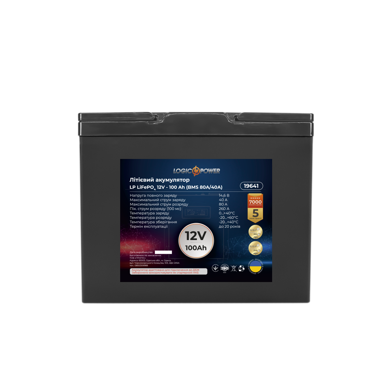 Аккумулятор литий железо фосфатный LP для ИБП LiFePO4 12 V 100 Ah BMS 80A/40A пластик (19641)