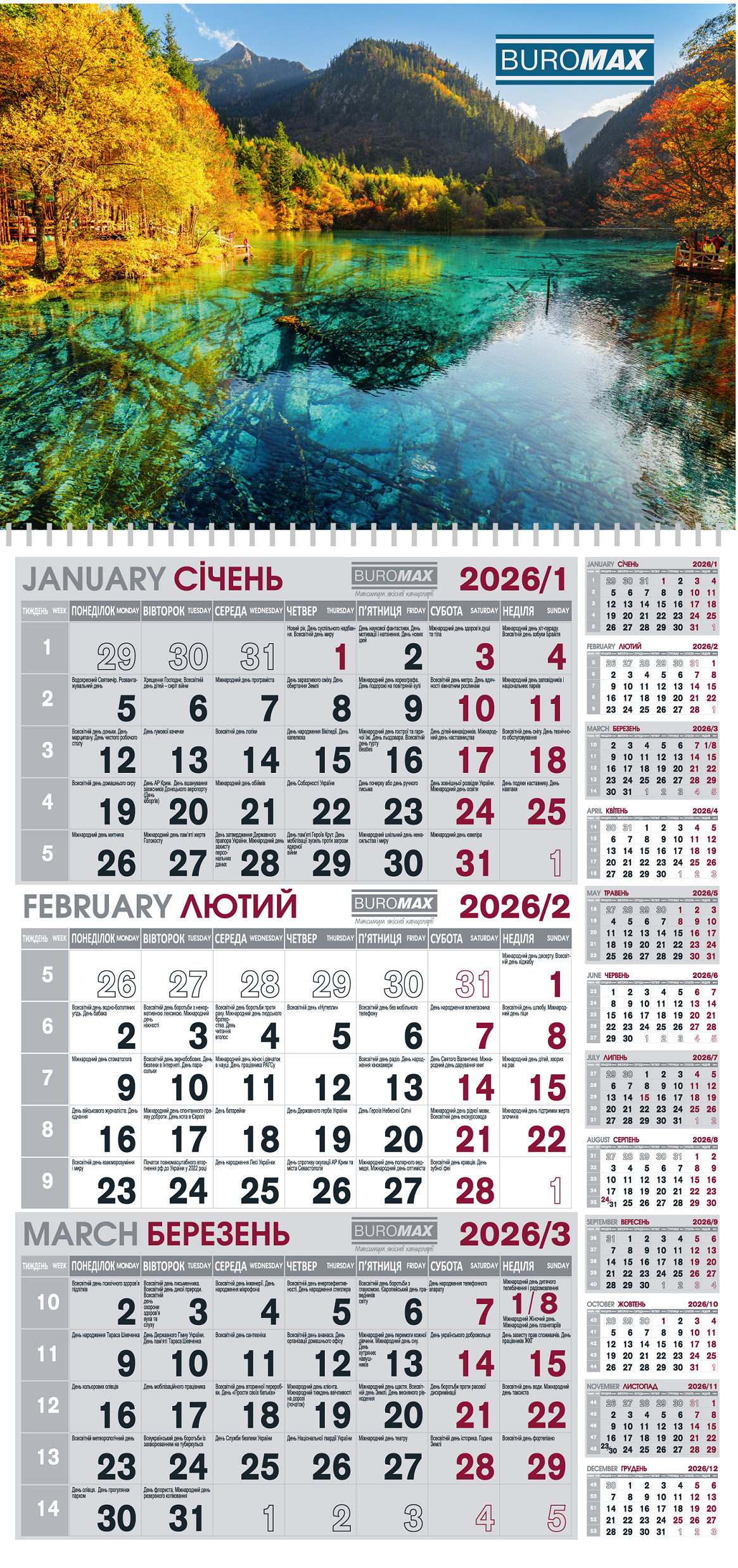 Календар настенный квартальный на 2026 год 1 пружина (BM.2106.5)
