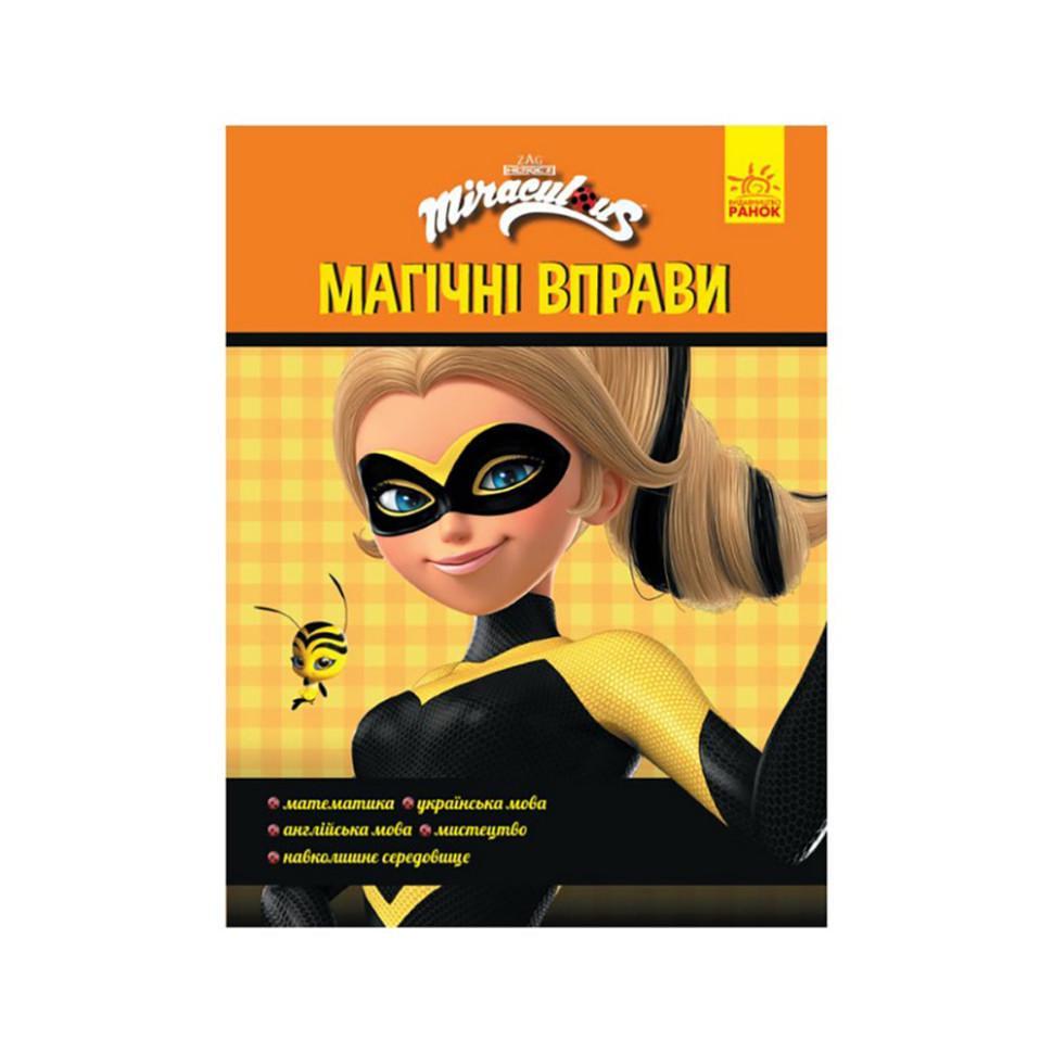 Розвиваючий зошит Леді Баґ "Талісмани" магічні вправи (1448004)