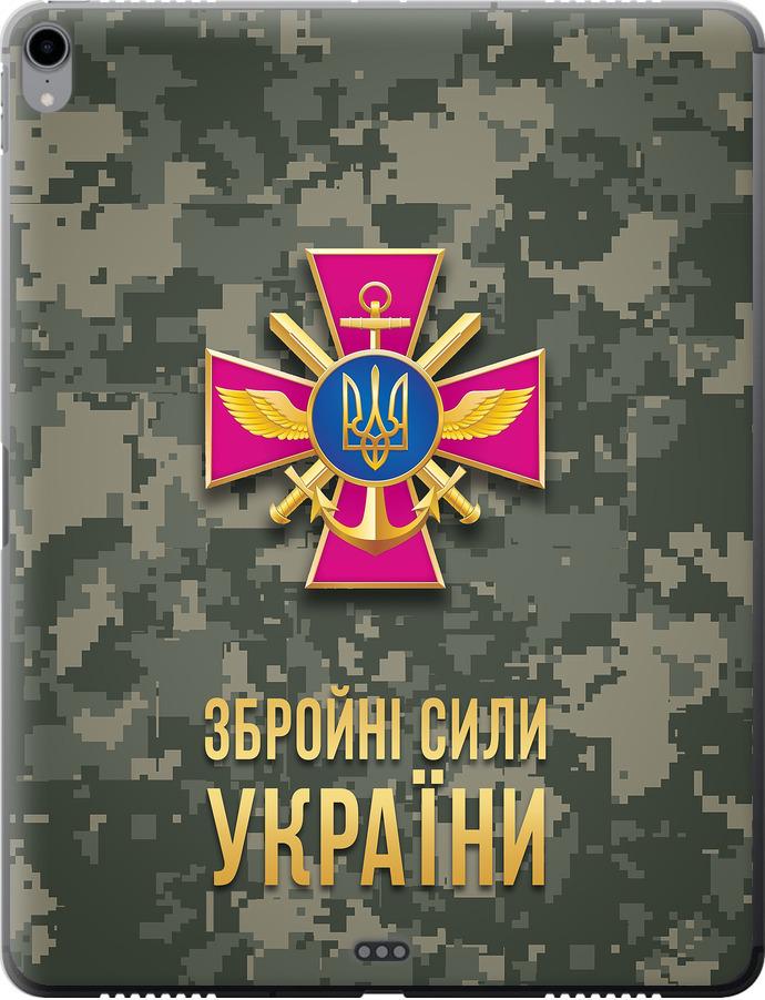 Чехол на iPad Pro 12.9 (2018) ЗСУ (5269u-1625-42517)