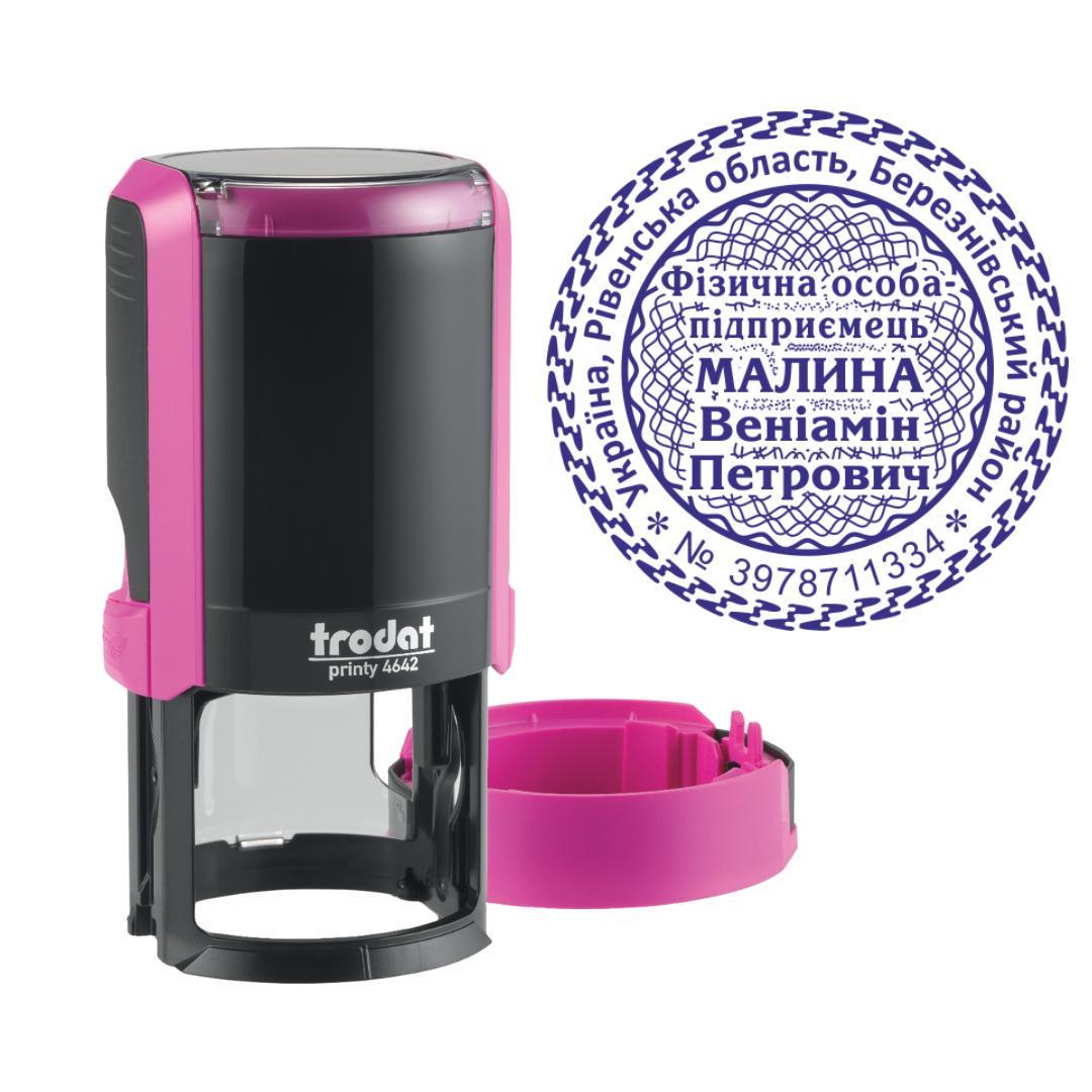 Печать ФОП на автоматическом оснащении Trodat Printy 4642 с колпачком Фиолетовый (ФОП21/4642/F)