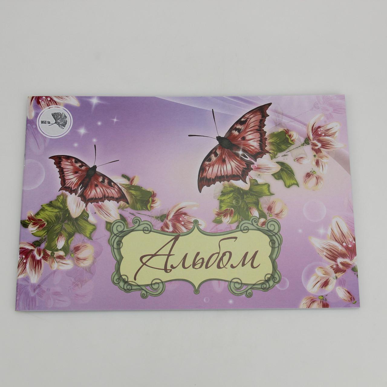 Альбом для рисования А4 20 листов (23484)