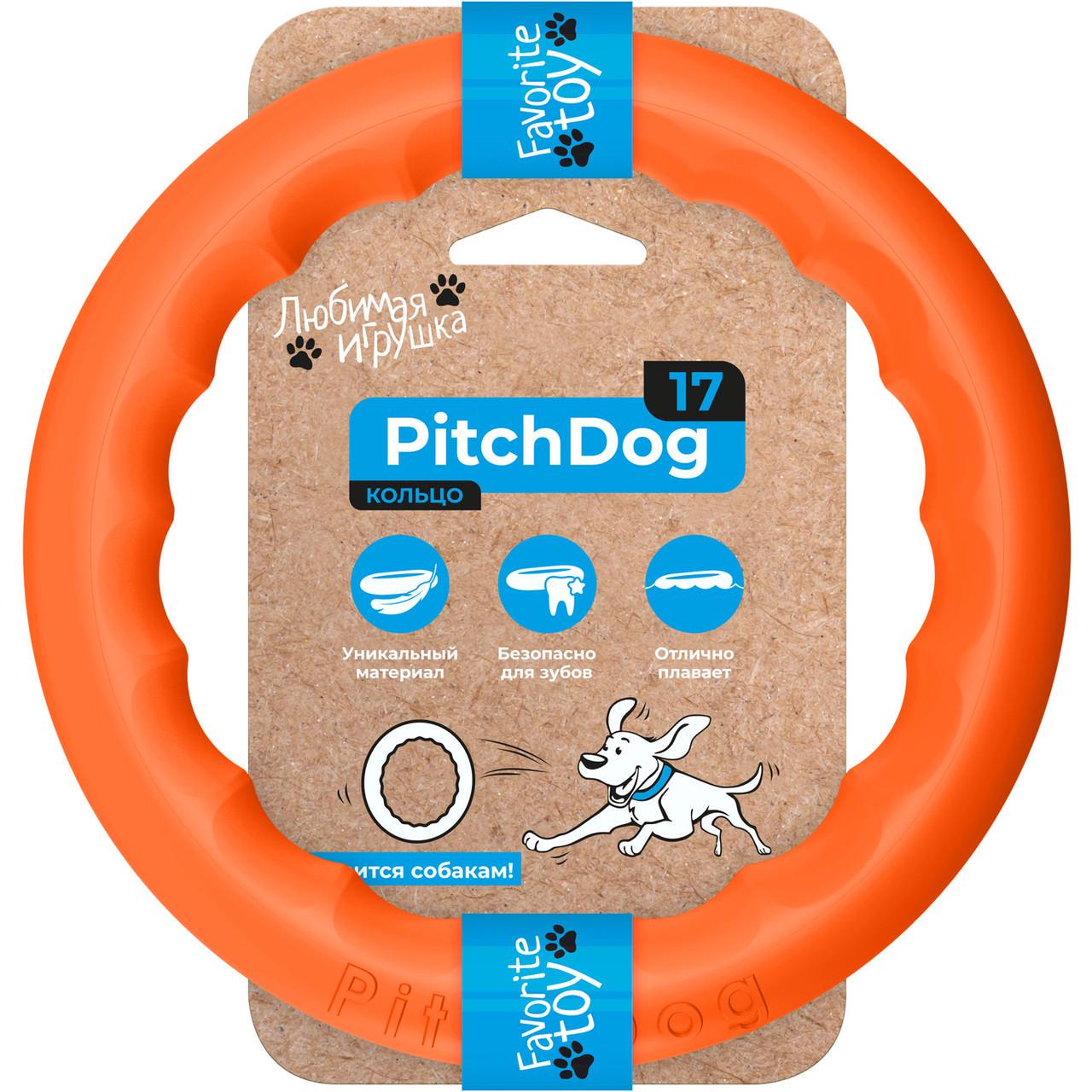 Кольцо для апартовки PitchDog для собак Ø 17 см Оранжевый (62364)