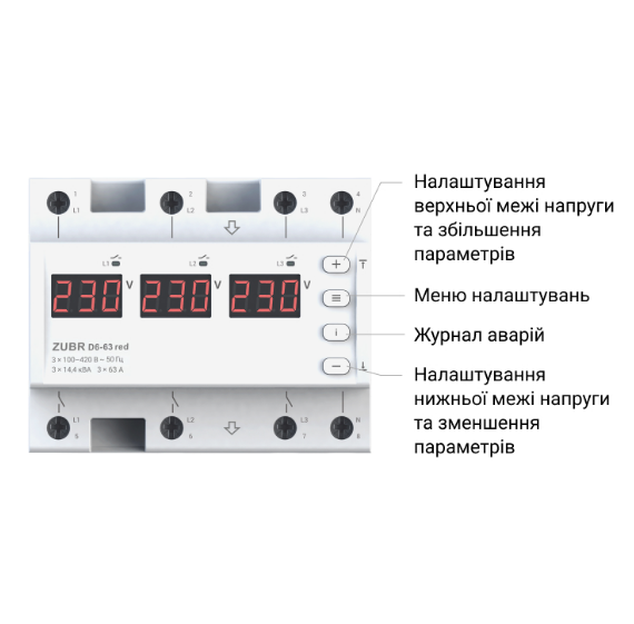 Реле напруги ZUBR D6-63 Red 63А 3-фазне (29011656) - фото 2 Реле напруги ZUBR D6-63 Red 63А 3-фазне (29011656) - фото 2