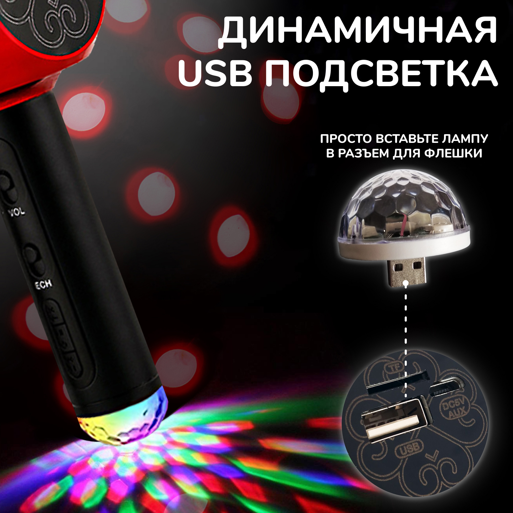 Караоке микрофон Bluetooth Magic Karaoke YS-82 Красный - фото 7