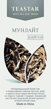Чай TeaStar Мунлайт белый 100 г (52049) - фото 3 Чай TeaStar Мунлайт белый 100 г (52049) - фото 3