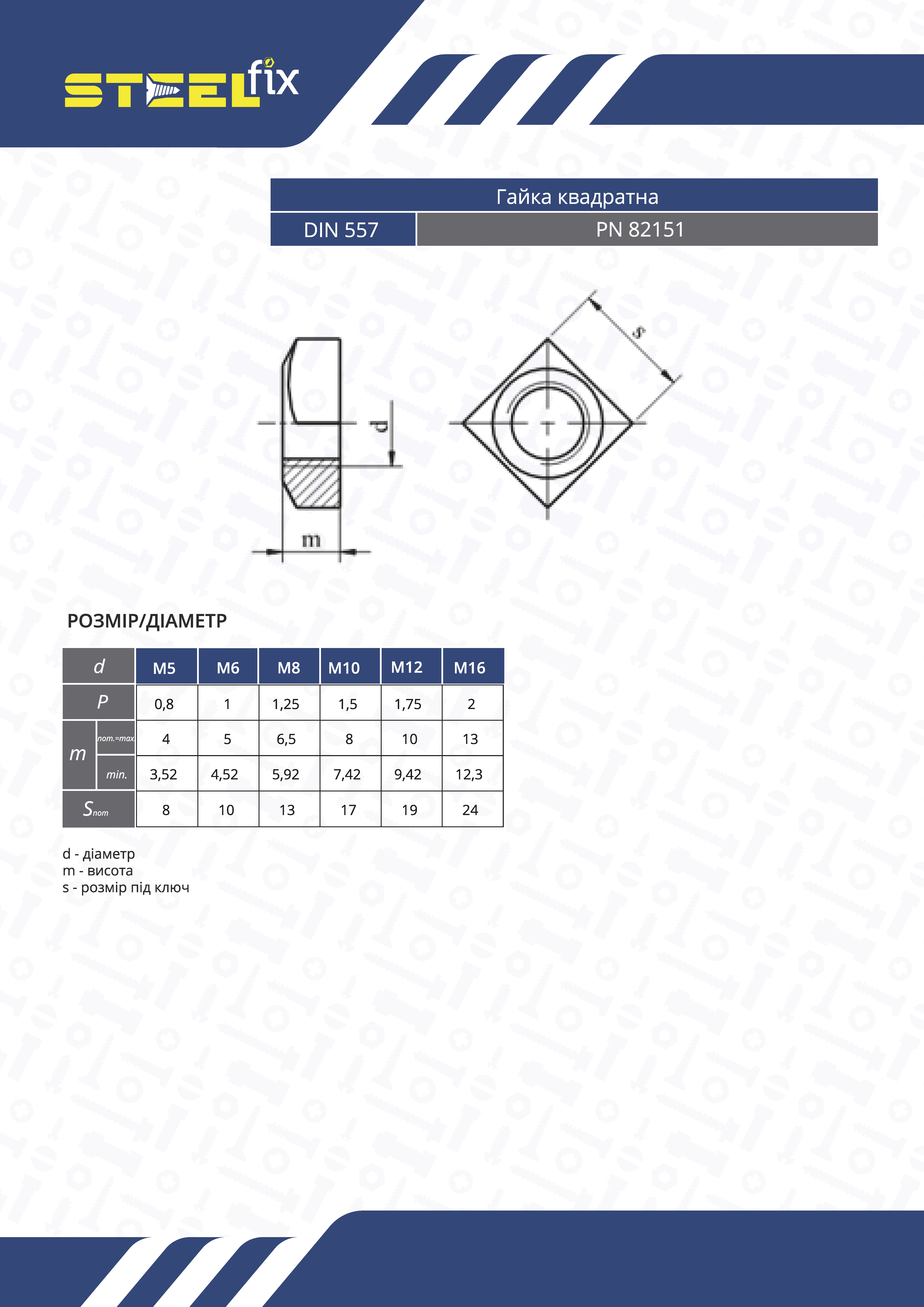 Гайка Steelfix М4 DIN557 квадратная 5 цинк 1000 шт. (048626-1000) - фото 2