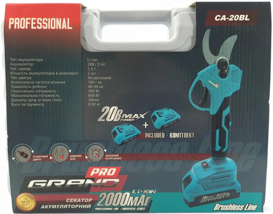 Секатор аккумуляторный Grand СА-20BL бесщеточный аккумулятор 2 шт. в кейсе 2 Ач (22791144) - фото 14