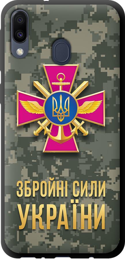Чехол на Samsung Galaxy M20 ЗСУ (5269b-1660-42517)