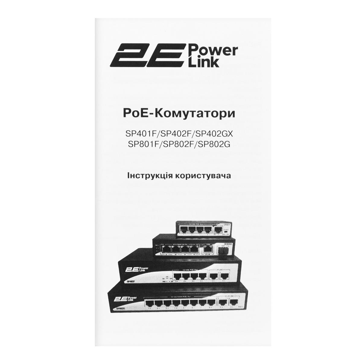 Коммутатор 2E PowerLink SP802G - фото 4
