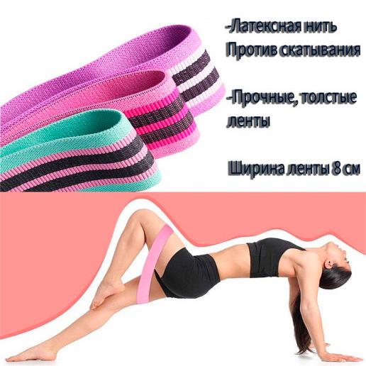 Тканинні фітнес резинки Hip resistance band з чохлом 3 шт. (1009007-Other) - фото 5 Тканинні фітнес резинки Hip resistance band з чохлом 3 шт. (1009007-Other) - фото 5