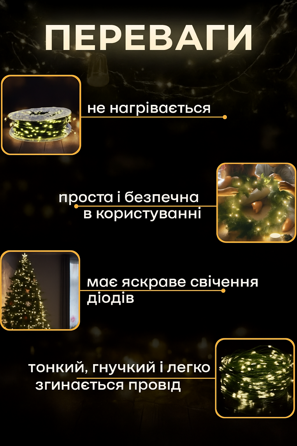 Новогодняя гирлянда Капля росы 50 м 500 LED USB с пультом 8 режимов провод зеленый Теплый белый (Е500314) - фото 4 Новогодняя гирлянда Капля росы 50 м 500 LED USB с пультом 8 режимов провод зеленый Теплый белый (Е500314) - фото 4