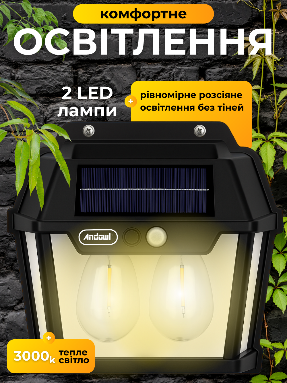 Ліхтар вуличний настінний Andowl Q-D1552X LED з датчиком освітлення на сонячній батареї тепле біле світло 3000K на 2 лампи Чорний (d6693ec8) - фото 8