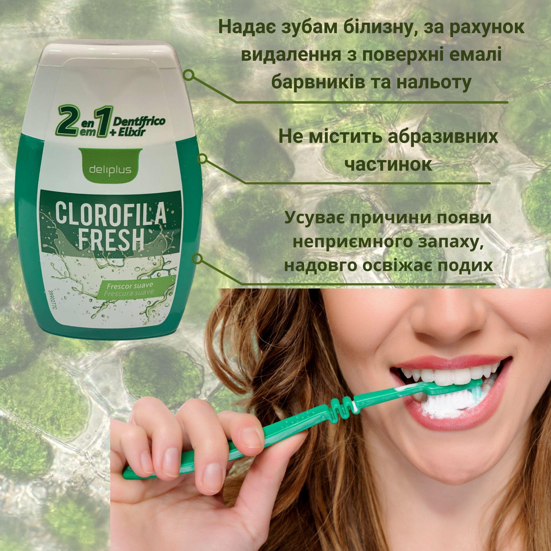 Зубна паста Deliplus 2в1 гелеподібна 100 мл - фото 5 Зубна паста Deliplus 2в1 гелеподібна 100 мл - фото 5