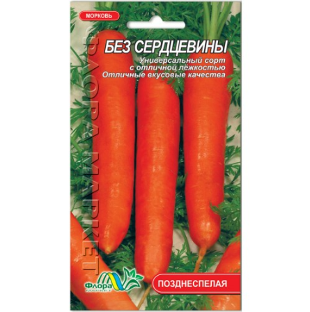 Насіння моркви Без серцевини пізньостигла 2 г (26997)